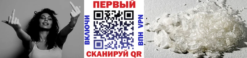 Метамфетамин кристалл Велиж
